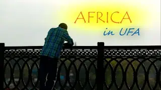AFRICA in UFA - Африка в Уфе (RU/EN sub)