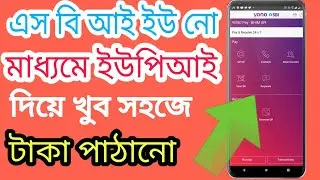 how to quick transfer money on yono sbi app | sbi yono upi money transfer easy process