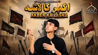 NEW NOHA 2026/1448 | AKBER KA LASHA | SYED TAQI ABBAS SHAH 