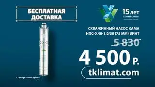 TK NASOS 10 SEC TV