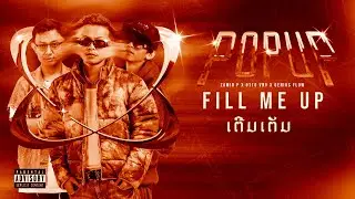 Zamio P x OTTO VNV x GENIUS FLOW - ເຕີມເຕັມ ( Fill me up )(Official Visualizer)