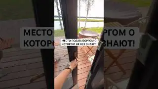 📍озеро Александровское, Camping House