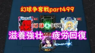 【MJ】幻球争奪戦part499【麻雀】