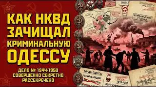 Odessa 1944–1950: How the NKVD Cleansed the Criminal Capital of the USSR — The 