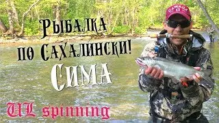 Рыбалка по Сахалински! Сима. Июнь 2018г.