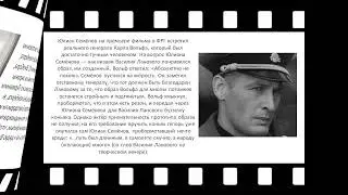 К 50 летию фильма «17 мгновений весны»