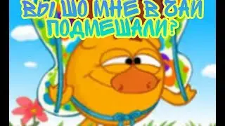 муд смешарики | смерть