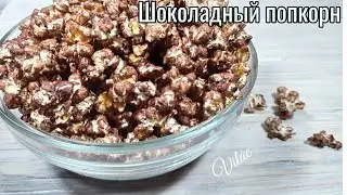 CHOCOLATE POPCORN - how to make homemade chocolate popcorn!!??