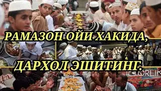 МАНА ЭШИТИНГ,#РУЗА#ТУТИШНИНГ ИНСОН ТАНАСИГА ФОЙДАСИ#.