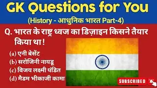 History mcq question answer|mcq question answer|indian history for competitive exams|history mcq