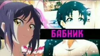 Тан Сюань и Хаои // Аниме клип - Это точно финал!