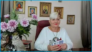 Предсказание на 5 карт каждому с 19.00!Экстрасенс Наталия Разумовская