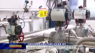 Comate Intelligent Sensor on Hefei Broadcast Television