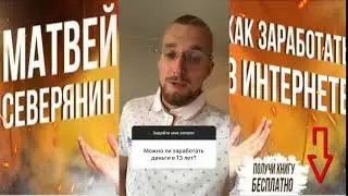 Как заработать деньги школьнику