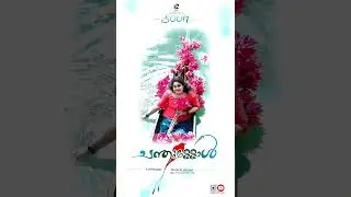 കുമ്മായം മേഞ്ഞനാട്ടു മൺവഴികളും, തണൽ തീർത്ത ഇലതലപ്പുകളും പ്രണയം