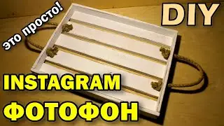 DIY ПОДНОС-ФОТОФОН ДЛЯ INSTAGRAM из дерева своими руками?