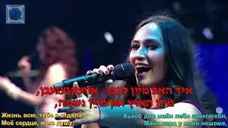 Сопрано 10   Их хоб дих цу фил либ я так тебя люблю  Слова и музыка Александра Ольшанецкого