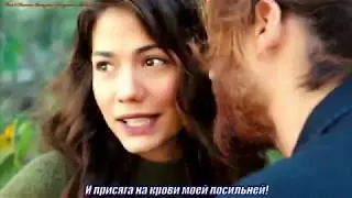 Can&Sanem - Imagine Dragons - Natural (перевод от М.П.)