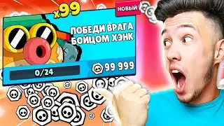 😱 Зашел в Бравл Старс и РАЗБЛОКИРОВАЛ *ЧИТЕРСКИЙ* КВЕСТ на НОВЫЙ БРАВЛЕР | КУПИК