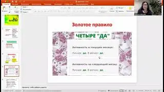Маркетинг план .школа 21 ноября