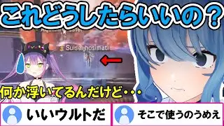 操作ミスで神ウルトを炸裂させたすいちゃんを解説するトワ様【ホロライブ/切り抜き/APEX】