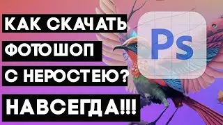 НОВЫЙ ФОТОШОП  2023 С НЕЙРОСЕТЮ   ГДЕ   КАК СКАЧАТЬ