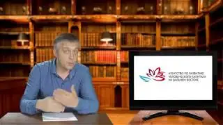 Дальневосточный гектар. АРЧК отвечает.