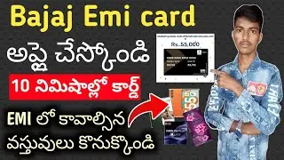 bajaj card apply online telugu||how to apply bajaj card in telugu||bajaj emi card apply online apply
