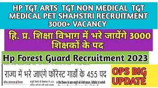 Hp Tgt Commission 2023 | hp forest guard recruitment 2023  