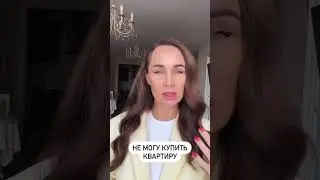 Как владеть недвижимостью