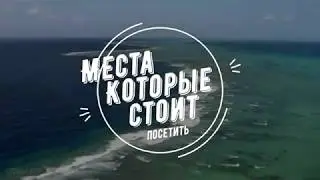 Большой Барьерный риф — Рай для любителей активного отдыха. Австралия