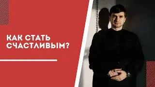 Культ счастья: как стать счастливым без преодоления и превозмогания?