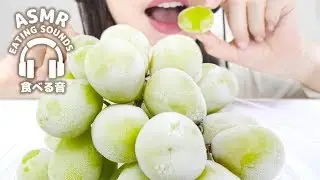 ASMR Frozen Shine Muscat (Eating sounds)