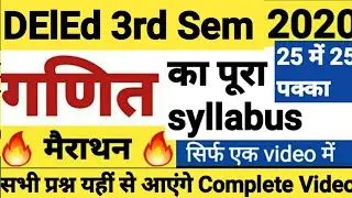 DElEd 3rd Sem Math | Super Fast Revision | Complete Syllabus In One video | 3rd sem Maths marathon