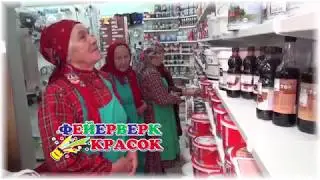 Бабушки из Бураново. Реклама фирмы 