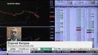 Сергей Хитров на телеканале РБК. Запуск Libra