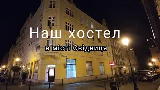 Наш хостел від агентства Pollux в місті Свідниця #Świdnica, #Pollux, #Electrolux