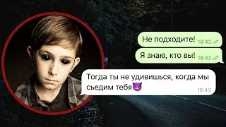 дети с чёрными глазами захватили наш город | часть 2