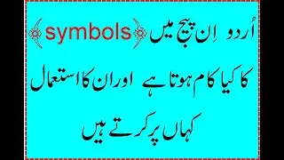 What is The Purpose and Usage of Symbols in Urdu In-page .