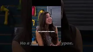 🎬 Фиби чуть не испортила сюрприз 