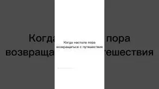 Конец отпуска/ конец каникул #youtubeshorts #youtube #егэ #математика #maths