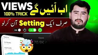 10-50 Views aa Rae Hai, / Yt Studio Secret Settings, 🤯/ Views Kaise Badhaye 2024