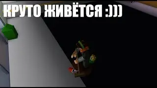 ВЫЖИВАНИЕ КАК В РЕАЛЬНОЙ ЖИЗНИ [Bloxburg]