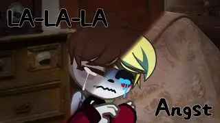 |•| LA-LA-LA • meme |•| Hazbin Hotel / Отель Хазбин |•| My AU / Моя АУ |•| Angst/Ангст |•| Gl2
