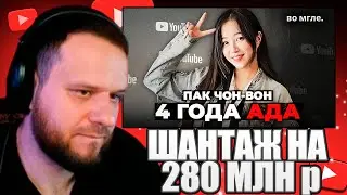 Вудский Смотрит ЧУДОВИЩНЫЙ случай с популярной Ютубершей из Кореи твич woodskiyded