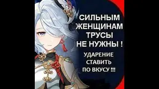 боже чо она творит