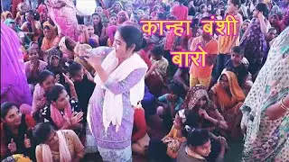kana banshi baro kumari premlata shastri bhagvat ds studio
