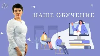 Про обучение в НАШЕЙ школе / КАК проходит ОБУЧЕНИЕ в школе 