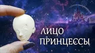 Лицо принцессы Дисней / Полимерная глина / DIY