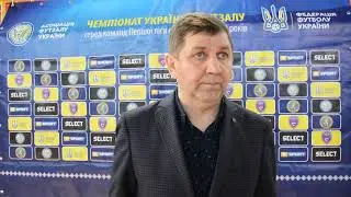 Сергей Песоцкий: "Возможно, у ребят была эйфория после игры на Кубок Украины"